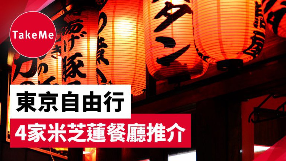 東京米芝蓮餐廳推介：GINZA IBUKI ＋神戶牛鐵板燒
