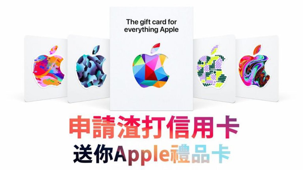 獨家免簽優惠！申請渣打信用卡拎2千蚊Apple禮品卡＋回贈