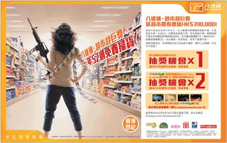 八達通超市超巨獎,送超市禮券總值HK$390,000!