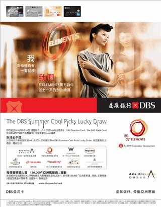 The DBS Summer Cool Picks Lucky Draw