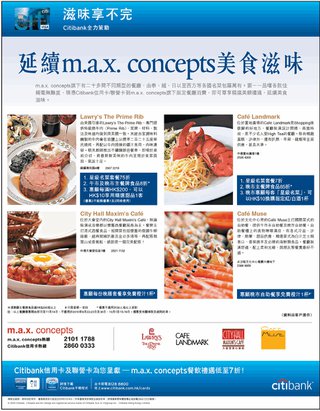 延續m.a.x concepts美食滋味