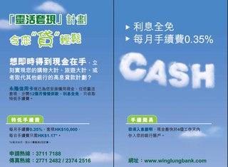 「靈活套現」計劃