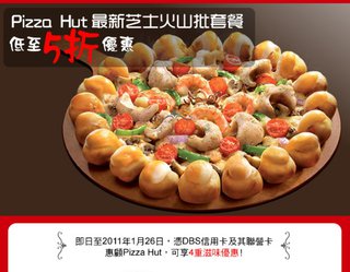 Pizza Hut最新芝士火山批套餐低至5折優惠