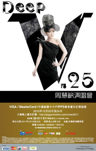 信用卡卡戶優先訂票: 周慧敏Deep V 25演唱會2011 