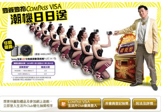 COMPASS VISA玩•樂•大抽獎 