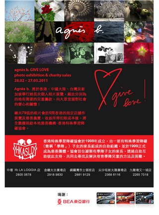 東亞銀行信用卡: agnes b. GIVE LOVE photo exhibition & charity sales