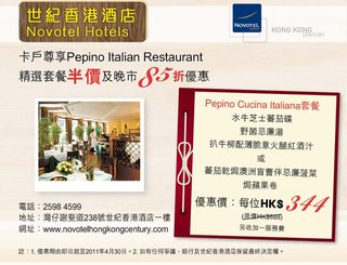 世紀香港酒店: Pepino Italian Restaurant精選套餐半價及晚市85折優惠 