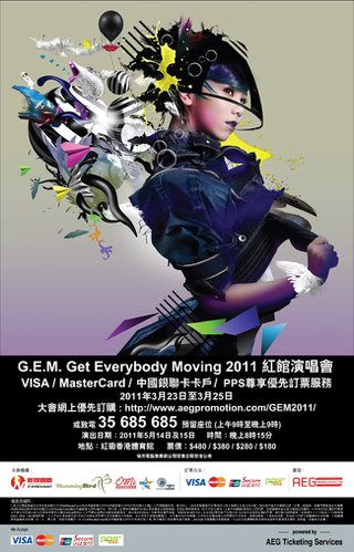 信用卡卡戶優惠訂票 - G.E.M Get Everybody Moving 2011 紅館演唱會