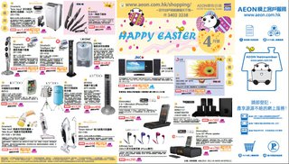 AEON購物目錄AEON Shopping Guide - 2011年4月號HAPPY EASTER 