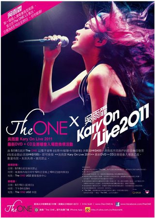 The ONE: 『吳雨霏 Kary On Live 2011』最新DVD+CD及簽唱會入場證換領活動