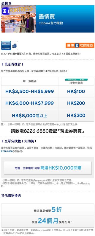 豐澤精選貨品低至5折, 兼享高達HK$1,200屈臣氏現金券