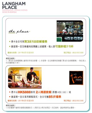 香港朗豪酒店餐廳自助餐買3送1及套餐優惠