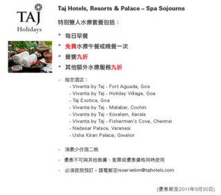 Tai Hotels, Resorts & Palace - Spa Sojourns 九折優惠