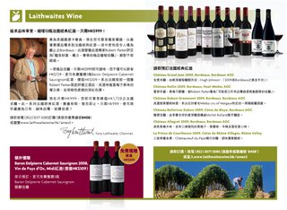 Laithwaites Wine: 優惠價HK$999選購12瓶法國經典紅酒