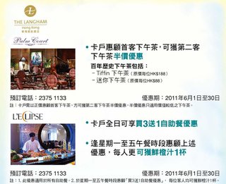 香港朗廷酒店: 買3送1自助餐優惠