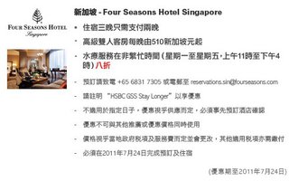 新加坡: Four Seasons Hotel Singapore - 住宿最少3晚可享1晚免費
