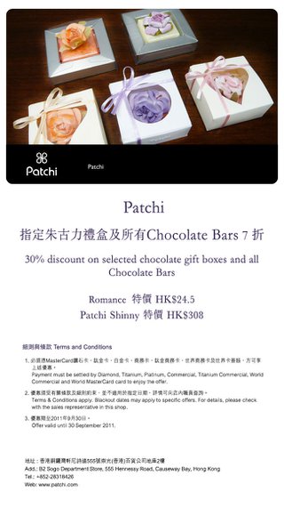 Patchi - 指定朱古力禮盒及所有Chocolate Bars 7折