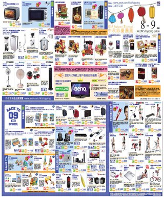 AEON購物目錄 Shopping Guide - 8-9月號 中秋節慶團圓