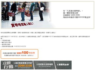 申請「八達通自動增值」服務可獲贈HK$100油劵或超市現金劵