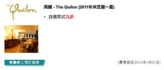 英國-The Quilon(2011年米芝蓮一星): 自選菜式九折
