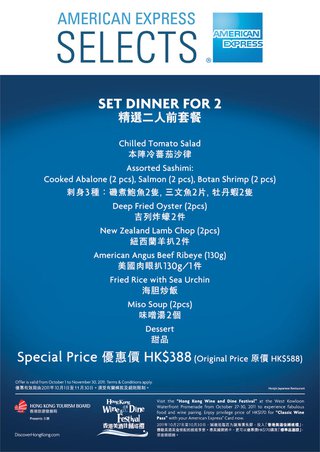 本陣日本餐廳: 以優惠價HK$388享用「精選二人前套餐」