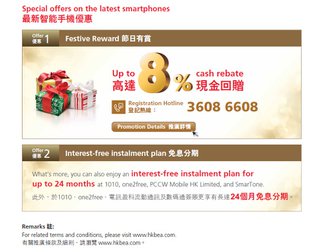 百老滙/豐澤 - 最新智能手機: 賺取高達8%現金回贈