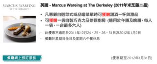 英國-Marcus Wareing at The Berkeley(2011年米芝蓮二星): 惠顧自選菜式獲贈甜品