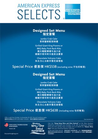 華岸酒吧扒房: 指定套餐低至HK$538