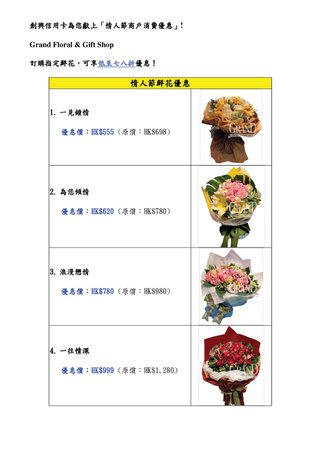 創興信用卡為您獻上: Grand Floral & Gift Shop情人節鮮花優惠,可享低至78折優惠！