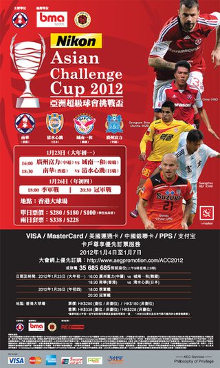 亞洲超級球會挑戰盃 Asian challenge Cup 2012 中國銀聯卡卡戶優先訂票