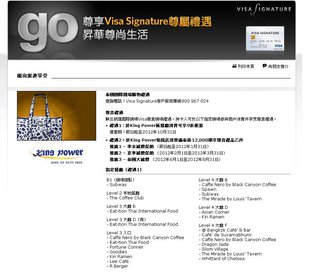 Visa Signature極尚旅遊享受：泰國國際機場購物禮遇