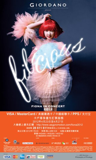 薛凱琪Fiona in Concert 2012信用卡卡戶優先訂票
