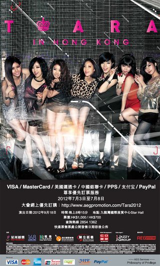 Visa信用卡優先訂購 T-ara in Hong Kong演唱會門票