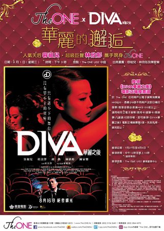 VISA X The ONE：換領「DIVA華麗之後」電影正場換票證推廣活動