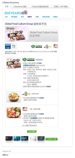 Citibank信用卡專享Global Food Culture Group 餐廳低至78折 