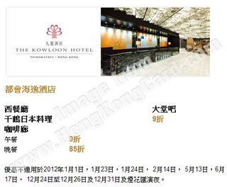 COMPASS VISA呈獻都會海逸酒店大堂吧的2012餐飲優惠