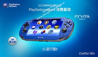 PSN x COMPASS VISA幸運大抽獎  贏全新寶石藍PS Vita