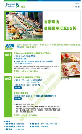 渣打信用卡會員尊享富豪香港酒店Zeffirino餐廳優惠套餐