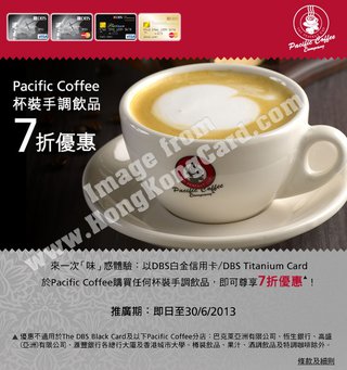 DBS白金信用卡及DBS Titanium Card尊享Pacific Coffee全年7折優惠