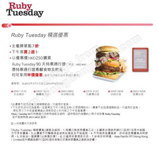 建行信用卡 X Ruby Tuesday 精選優惠