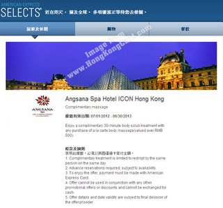 美國運通信用卡尊享購物優惠：Angsana Spa Hotel ICON Hong Kong