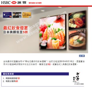 滙豐特選卡尊享最紅飲食日本美饌優惠：鐵板燒海賀