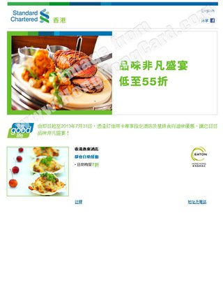 渣打信用卡為你獻上超值美饌@香港逸東酒店都會自助餐廳