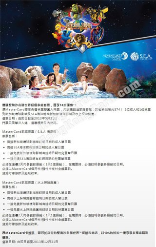 免費兒童雙園入門票優惠(新加坡環球影城及S.E.A海洋館或水上探險樂園)