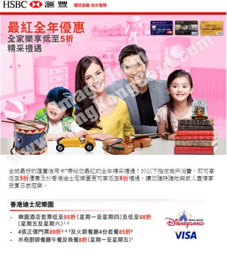 滙豐信用Visa卡 x 最紅消費優惠 @ 火箭餐廳