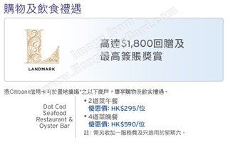 Citibank信用卡尊享消費優惠@Dot Cod Seafood Restaurant & Oyster Bar