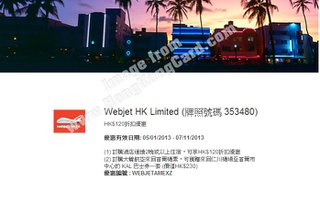 美國運通信用卡尊享旅遊優惠：Webjet Hong Kong Limited