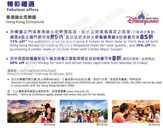 建行Visa卡尊享門票優惠@香港迪士尼樂園
