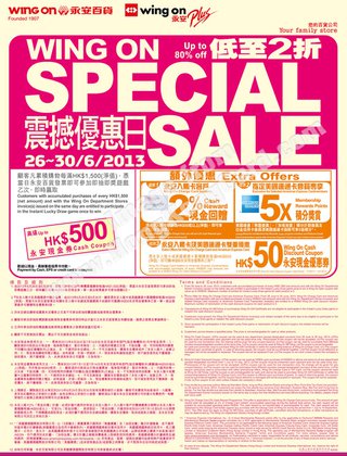 永安百貨震撼優惠日:美國運通卡特享5倍積分