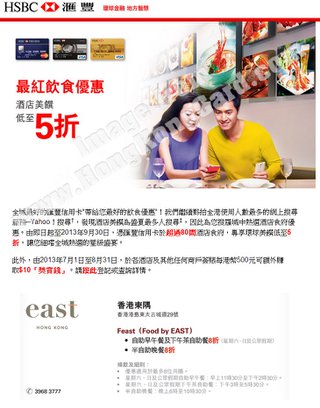 滙豐信用卡尊享最紅酒店餐饗優惠@Feast (Food by East)